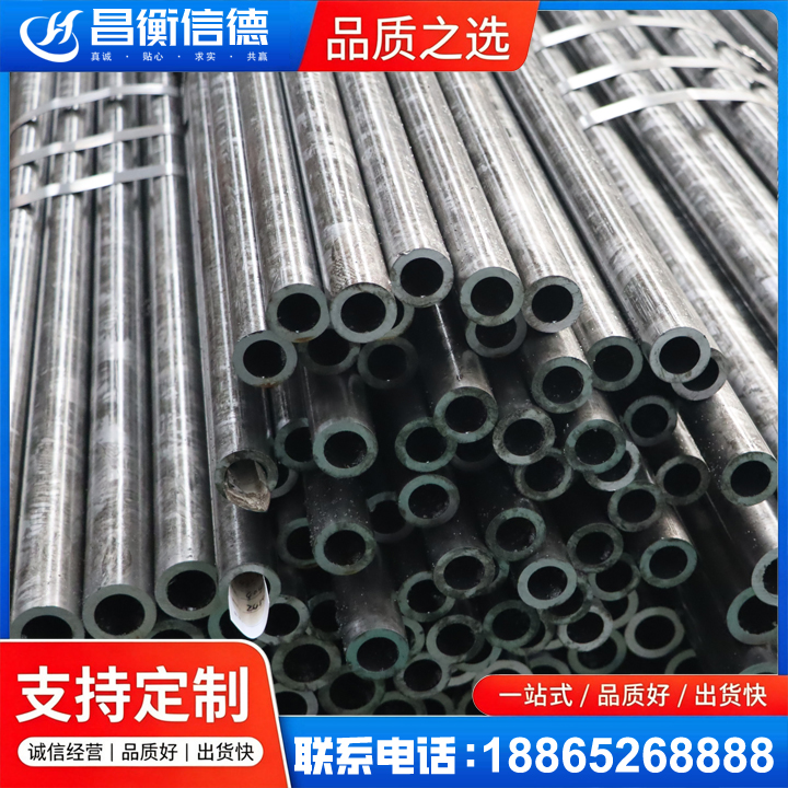 余干45#精密钢管